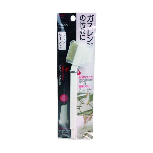 ガスレンジブラシ