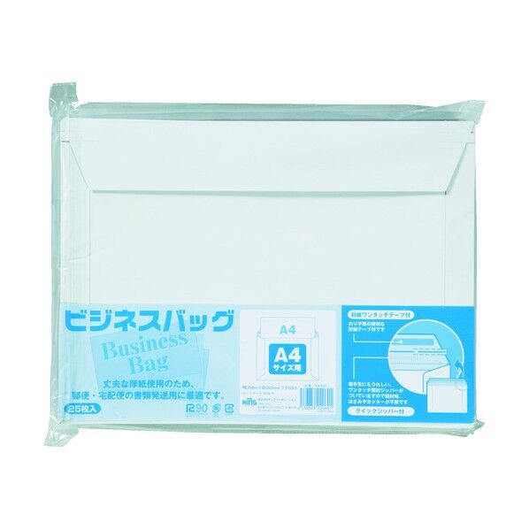 ビジネスバッグ.