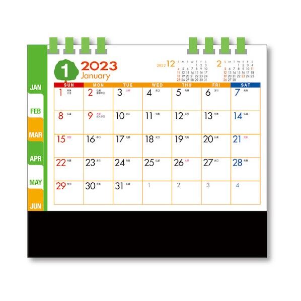 卓上カレンダー エコバルーン KC10001_2023 1冊