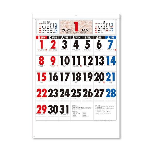 壁掛カレンダー 和の紋様 A2