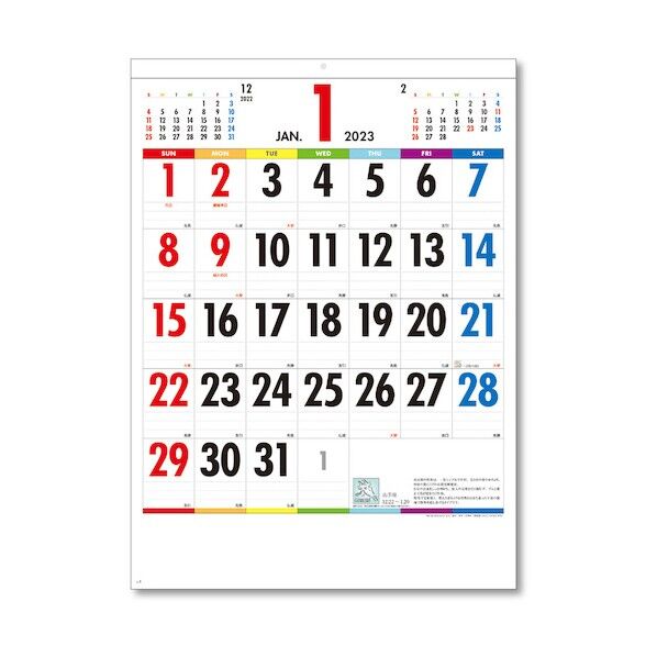 壁掛カレンダー One Week of Seven Colors B3