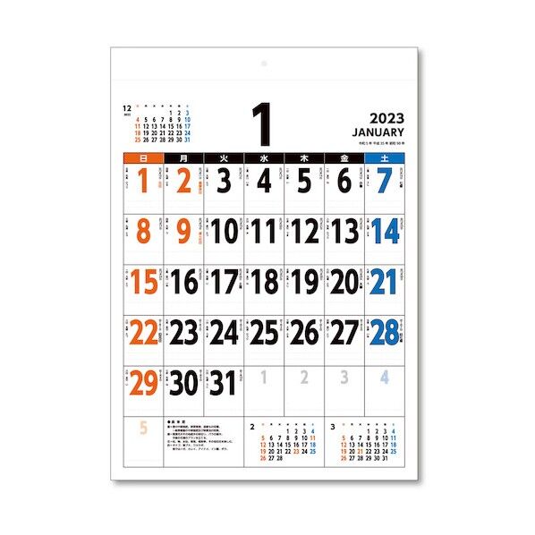 壁掛カレンダー カラーユニバーサルデザイン A2