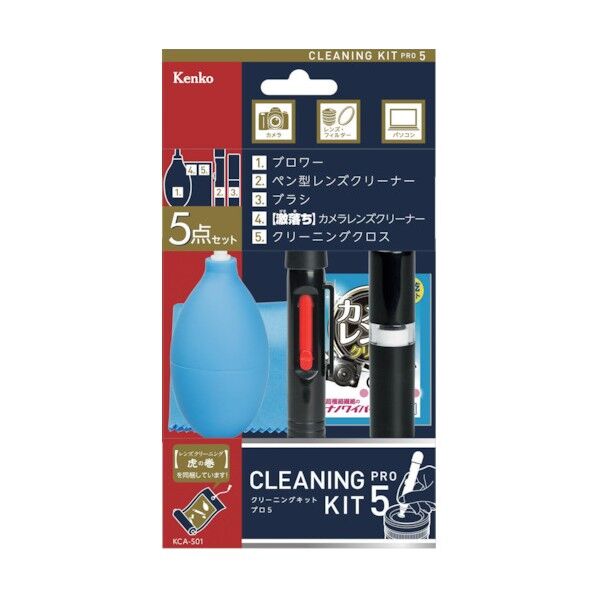 クリーニングキット プロ5
