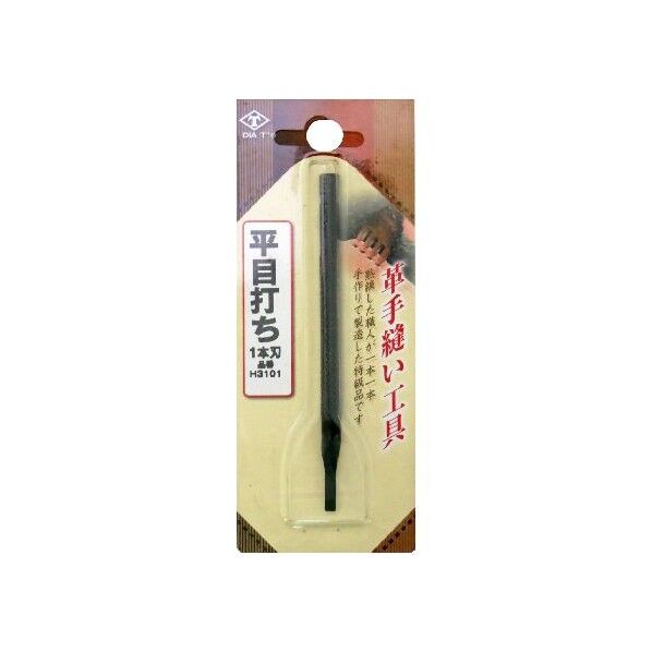 平目打ち 1本刃