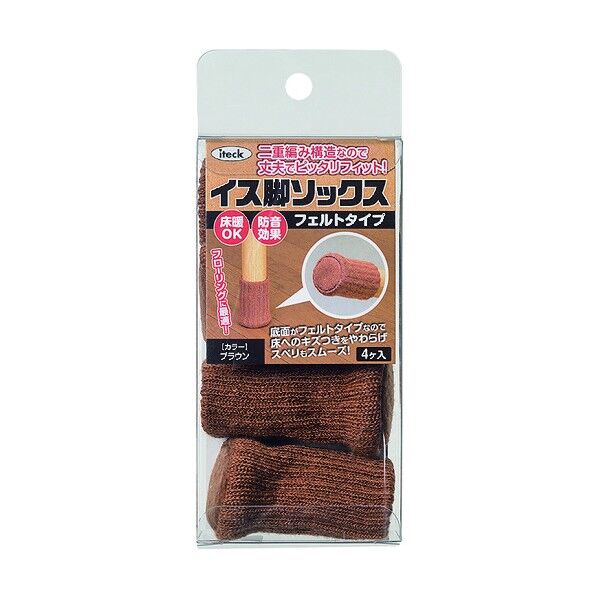 イス脚ソックス フェルト付 ブラウン KFSK-1 4個