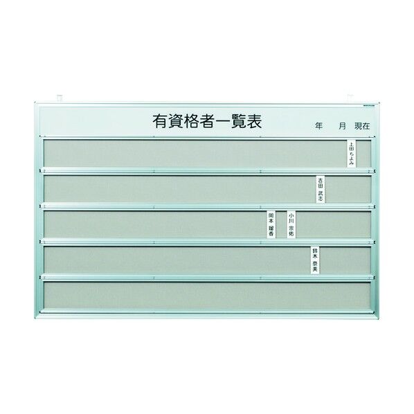 ホルダーレール付表示板