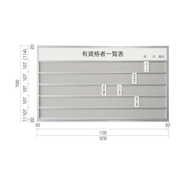 馬印 ホルダーレール付表示板 KFR1207 1点...