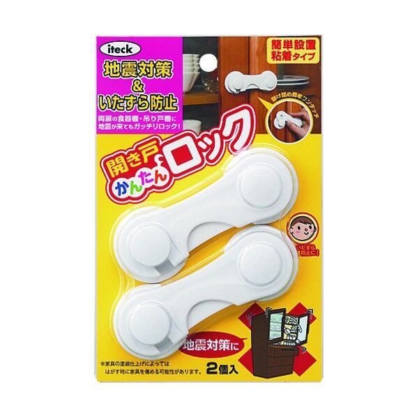 かんたんロック 開き戸カンタンロック