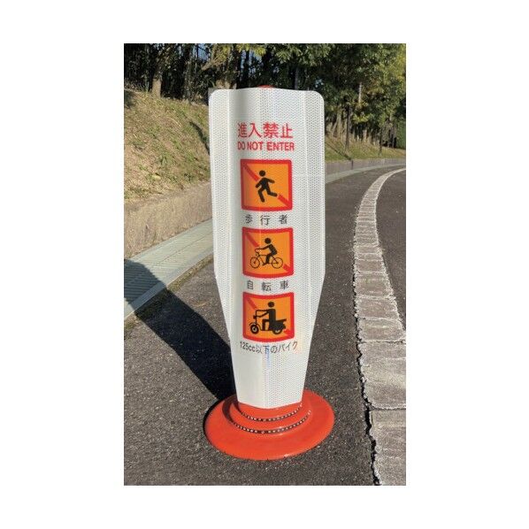 φ80車線分離標用カバー フレックスカバー サインタイプ KG‐FLX‐トク FK-K002 【スピード落とせ】 片面 KG-FLX-TOKU FK-K002 S 1点