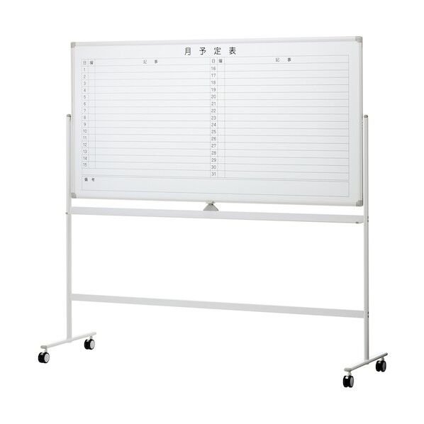 月予定ホワイトボード スチール W1200 KJWT-1290 1点