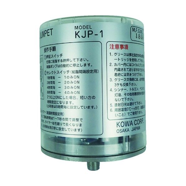 一口給脂器ジュンペット