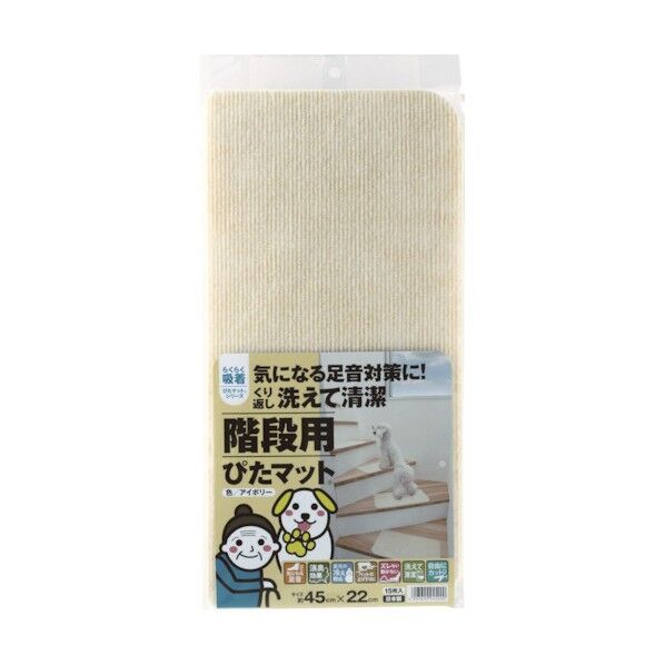 階段用吸着マット