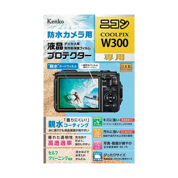 ケンコー・トキナー 液晶保護フィルム フジ Xシリーズ用 KLP-FXT100 1点
