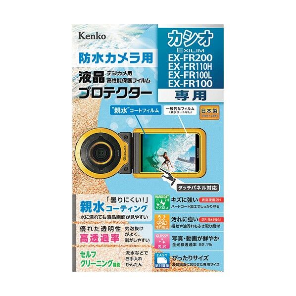 液晶保護フィルム フジ Xシリーズ用 KLP-FXT3 1点
