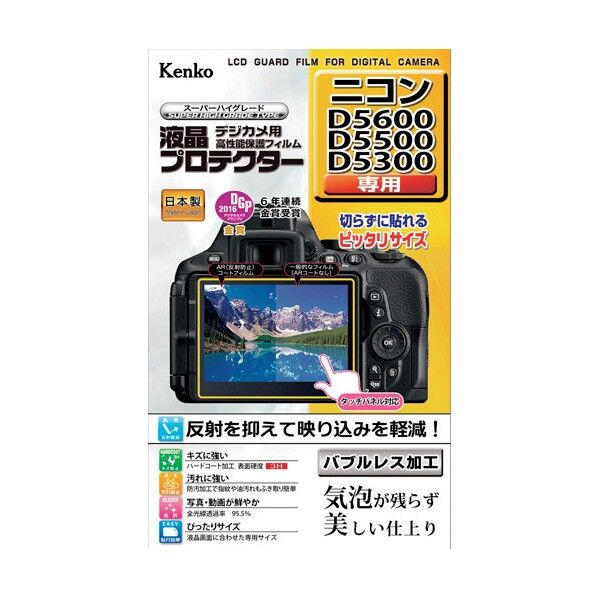 ケンコー・トキナー 液晶保護フィルム ペンタックス Kシリーズ用 KLP-PEK1 1点