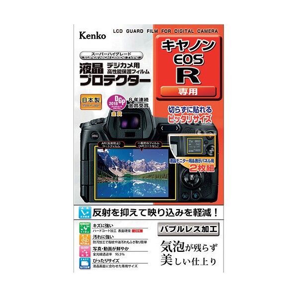 液晶保護フィルム オリンパス E-Mシリーズ用 KLP-OEM10M4 1点
