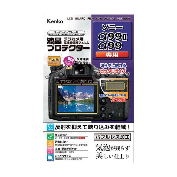 液晶保護フィルム キャノン EOSシリーズ用 KLP-CEOS1DXM3 1点