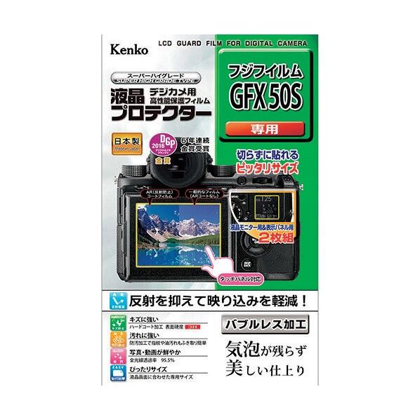 液晶保護フィルム キャノン EOSシリーズ用 KLP-CEOSKISSM 1点