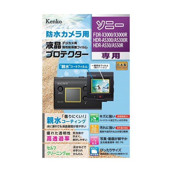 液晶保護フィルム キャノン EOSシリーズ用 KLP-CEOSM5 1点