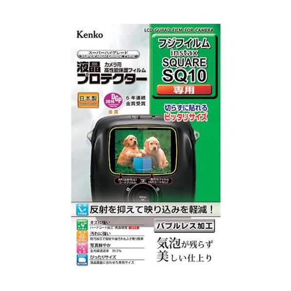 液晶保護フィルム キャノン EOSシリーズ用 KLP-CEOSM6M2 1点