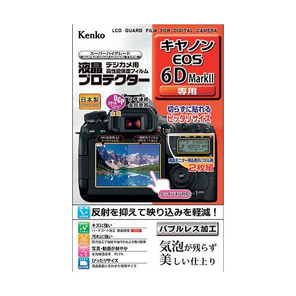 ケンコー・トキナー 液晶保護フィルム キャノン IXYシリーズ用 KLP-CIXY650 1点