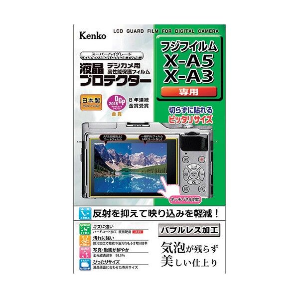 液晶保護フィルム ソニー RX100VI/V/IV/III/II/RX1RII用