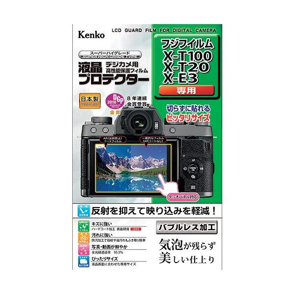 ケンコー・トキナー 液晶保護フィルム ソニー VLOGCAM ZV-E10/ZV-1用 KLP-SVCZVE10 1点