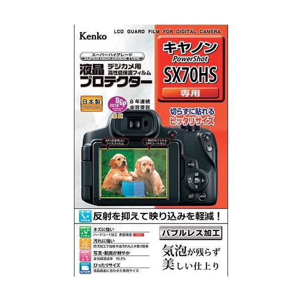ケンコー・トキナー 液晶保護フィルム ソニーαシリーズ用 KLP-SA7M3 1点