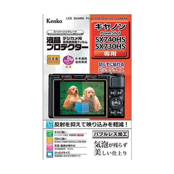 液晶保護フィルム ソニーαシリーズ用 KLP-SA7R4 1点