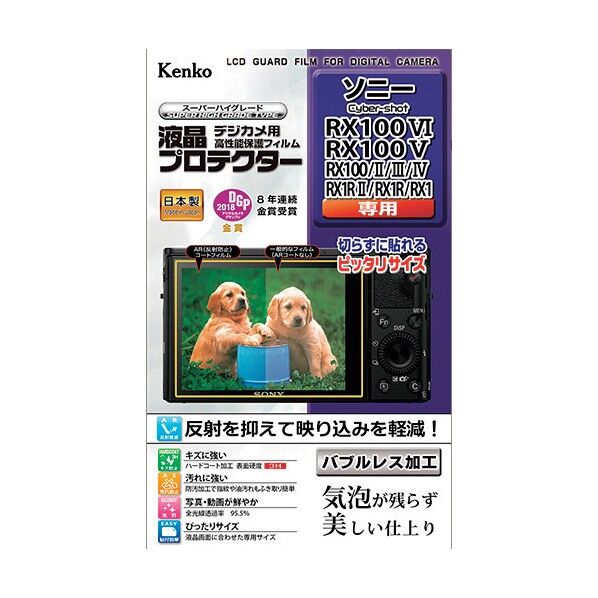 液晶保護フィルム フジ GFXシリーズ用 KLP-FGFX50R 1点