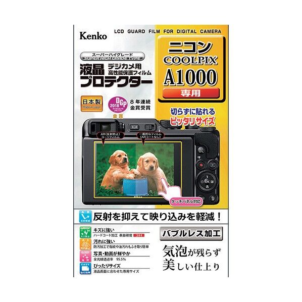 液晶保護フィルム フジ Xシリーズ用 KLP-FX70 1点