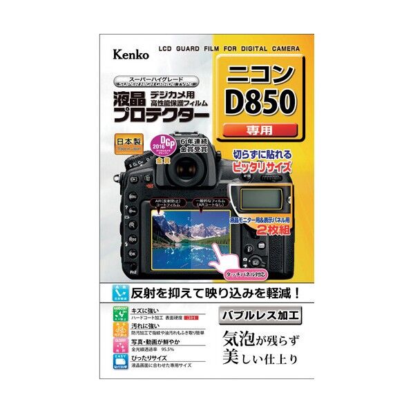 液晶保護フィルム フジ Xシリーズ用 KLP-FXE4 1点