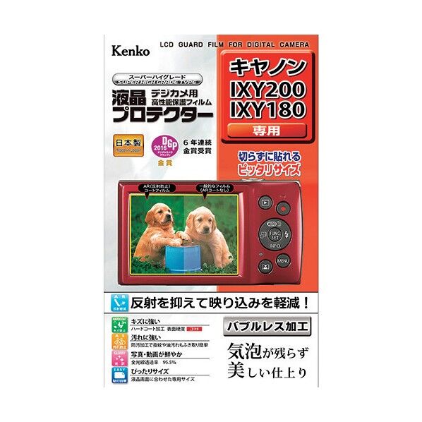 液晶保護フィルム フジ Xシリーズ用 KLP-FXP140 1点