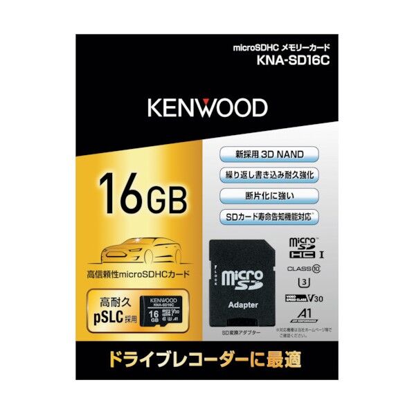 高耐久SDカード