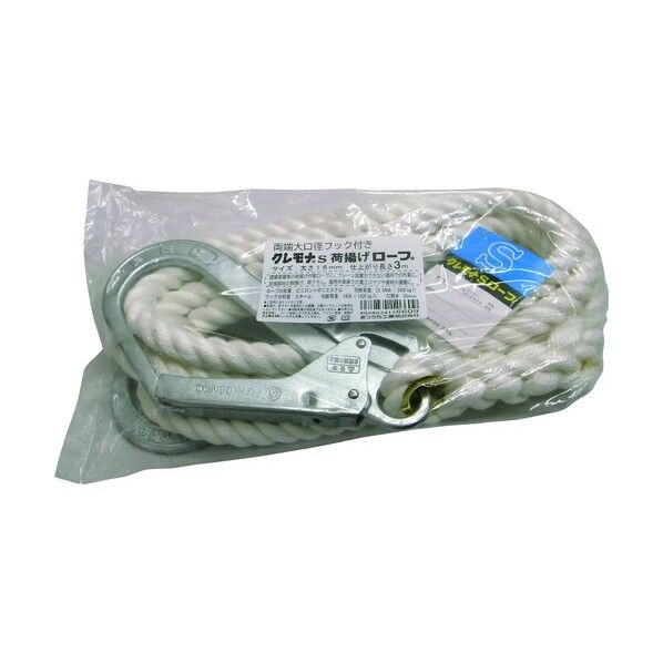 両端大口径フック付 クレモナS荷揚げ用ロープ 16mm×3m KMS16-3-2HOOK 1個