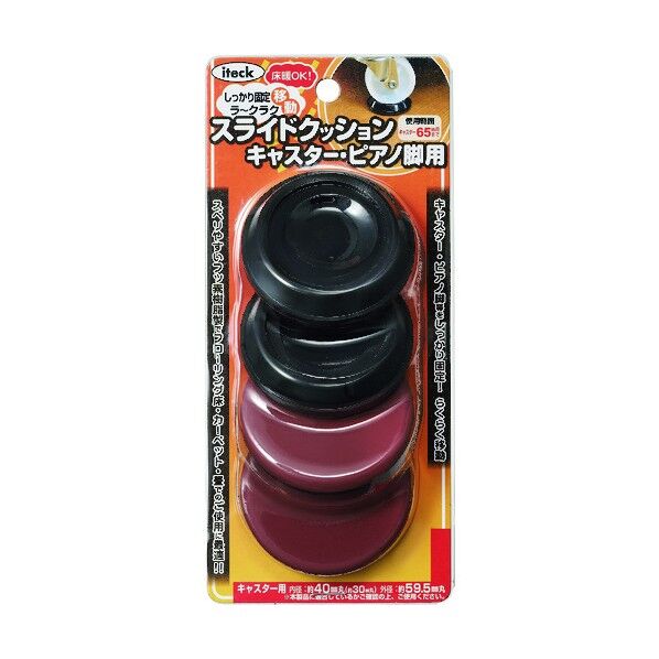 スライドクッション キャスター用 . . KPCS-60 4個