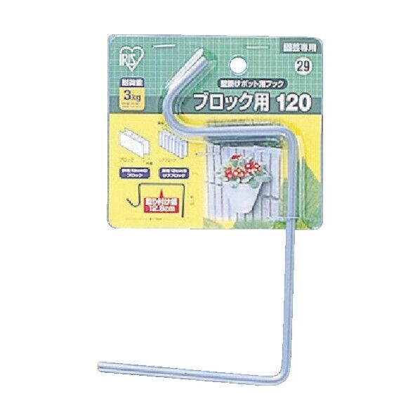 壁掛けポットフックブロック用１２０ KPF-B-120 1