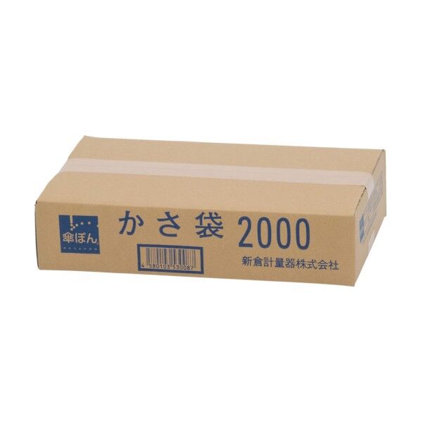 傘ぽん専用傘袋 傘ぽん専用袋