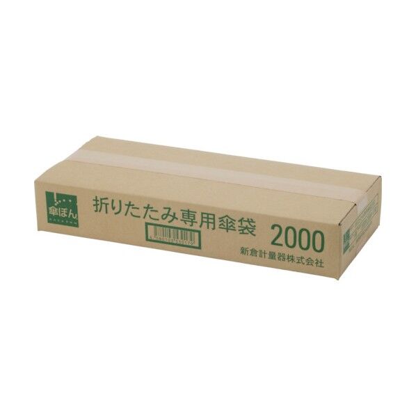 ニイクラ傘ぽん折りたたみ傘専用袋（２０００枚入） KPHO-2000 1
