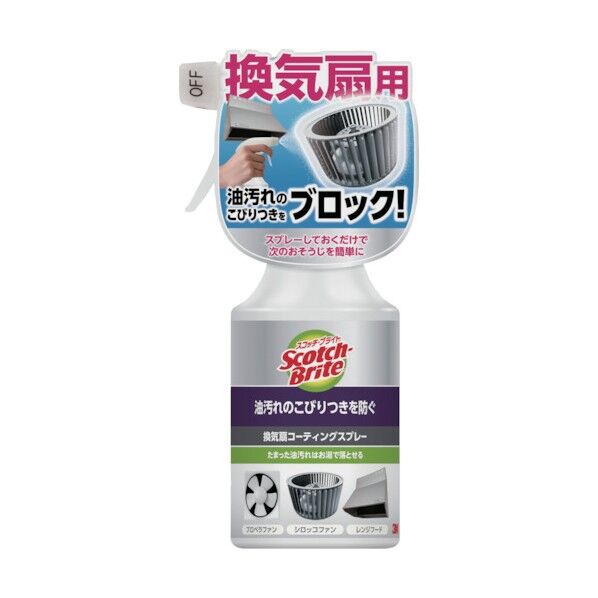 スコッチブライトTM 換気扇コーティングスプレー 280ML KPCS-280 1点