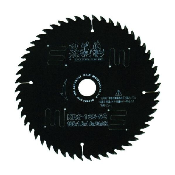 グローバルソー 黒鋭龍 木工用チップソー