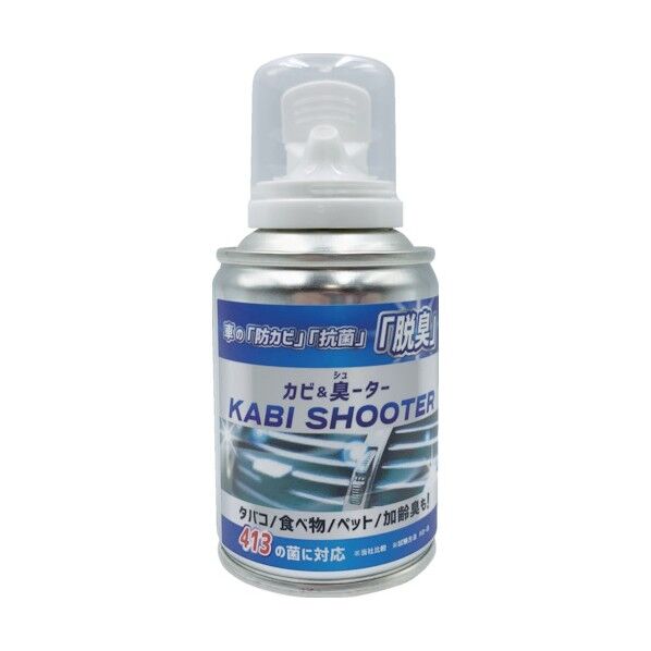 KABI SHOOTER(カビ&臭ーター)
