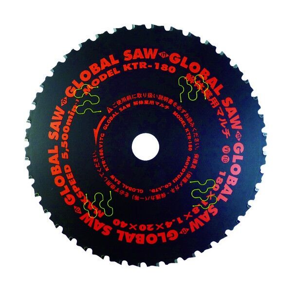 グローバルソー解体業用マルチチップソー