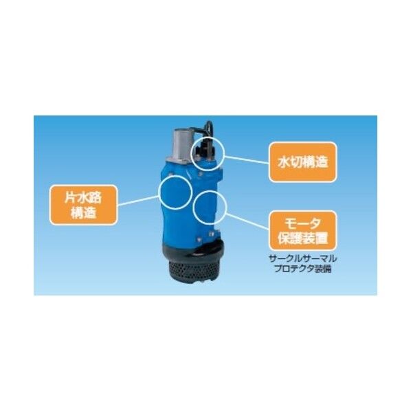 鶴見製作所(ツルミポンプ) KTZ22.2-61 60HZ 一般工事排水用水中ポンプ