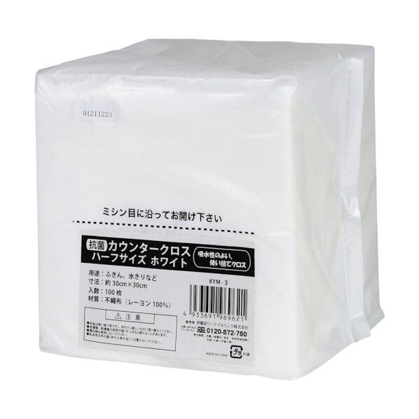 抗菌カウンタークロス ホワイト ハーフサイズ KYM-3 1点
