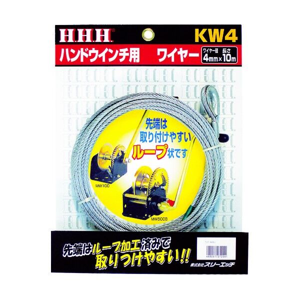 ハンドウインチ用ワイヤ