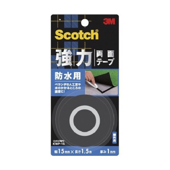 強力両面テープ 防水用 幅15mm×長さ1.5m×厚み1mm KWP-15 1巻