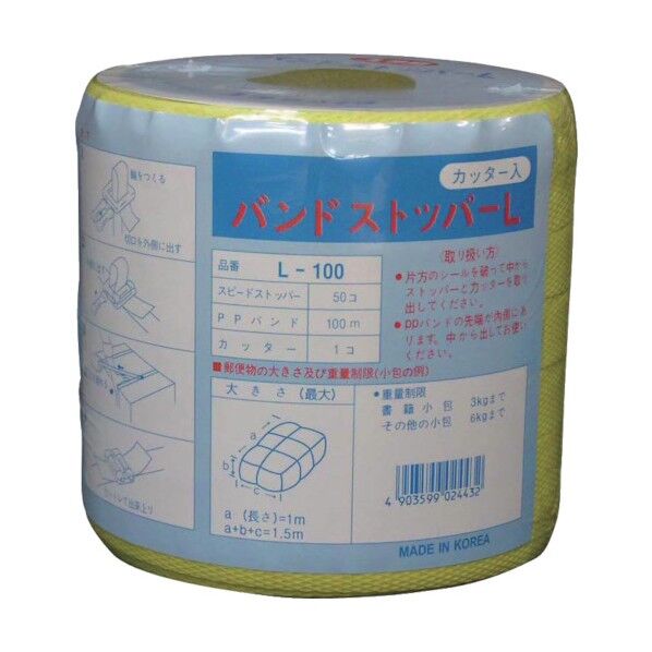 ユタカメイク PPバンドストッパーセット15.5mm×100m L100 1点