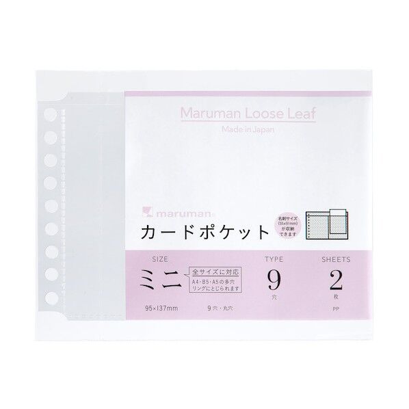 マルマン B7E カードポケットミニ L486 1点...