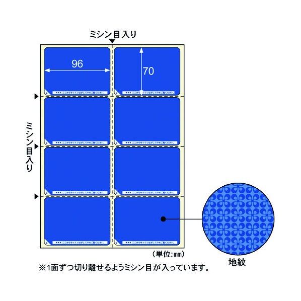 目隠しラベル